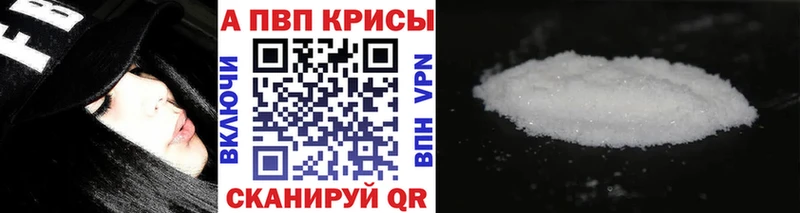 магазин  наркотиков  Усть-Кут  А ПВП Crystall 