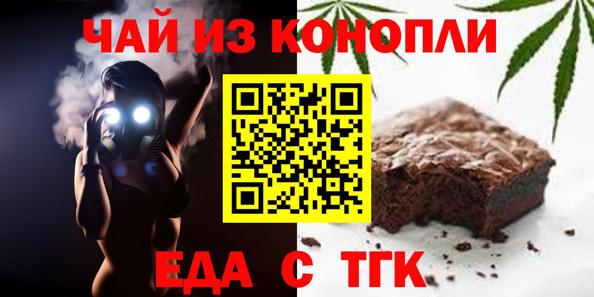 Усть-Кут  Canna-Cookies марихуана  Вход с VPN 