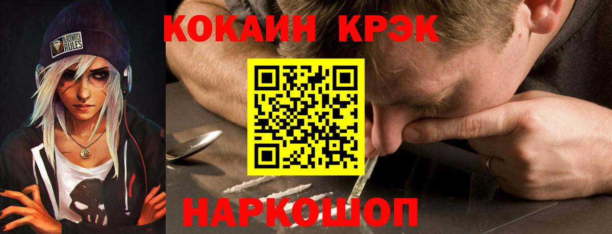 КОКАИН 98%  хочу наркоту  Кокаин 97%  Усть-Кут  Вход с VPN 