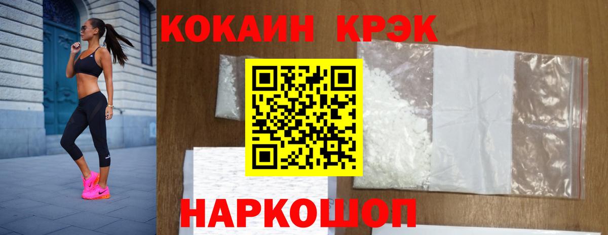 Cocaine 98% Усть-Кут