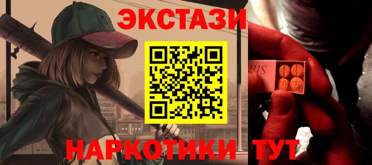 Ecstasy MDMA Усть-Кут