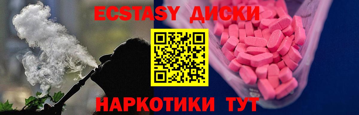Экстази круглые  ЭКСТАЗИ  Усть-Кут  Экстази ешки  Вход с VPN 
