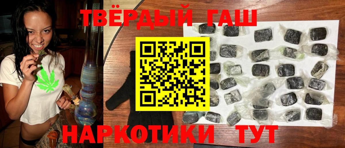 ГАШИШ Ice-O-Lator  ГАШ 40% ТГК  ГАШИШ  Вход с VPN  Усть-Кут 