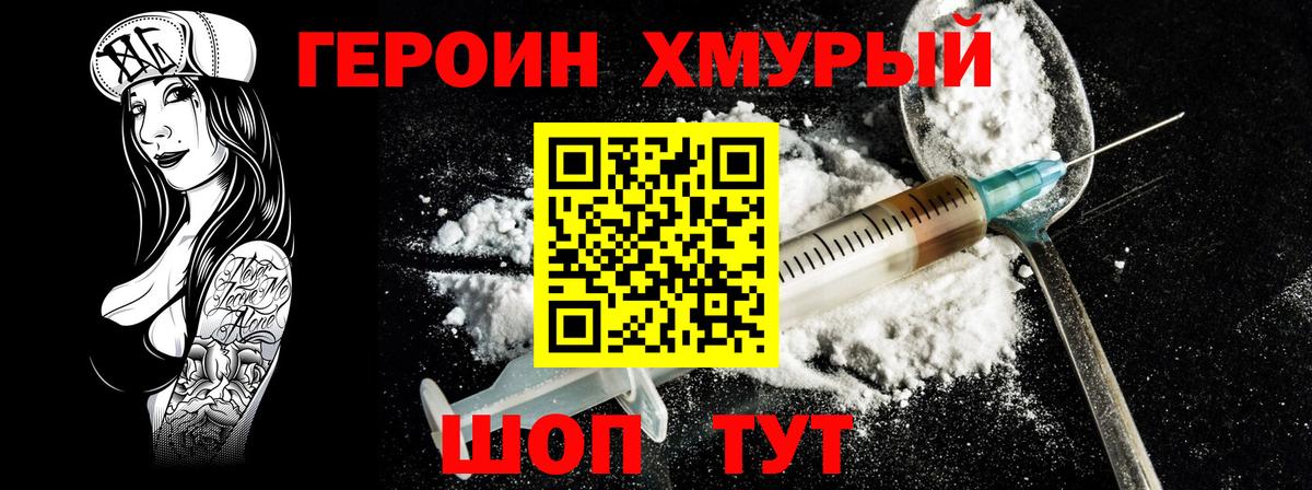 ГЕРОИН VHQ  ГЕРОИН  Усть-Кут  Вход с VPN 