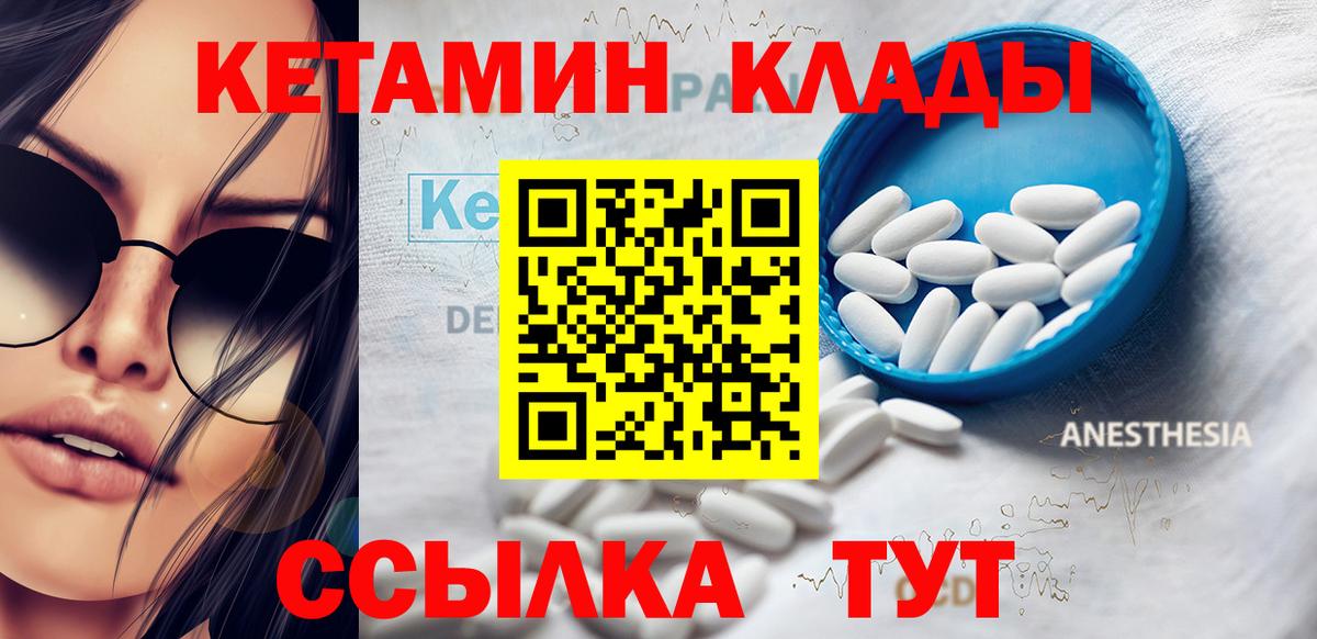 Кетамин VHQ  Вход с VPN  Усть-Кут  КЕТАМИН VHQ 