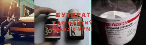бутират Абинск