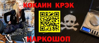 COCAINE Сланцы