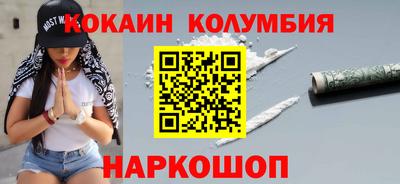 кокаин Славянск-на-Кубани
