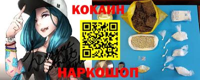 кокаин Славянск-на-Кубани