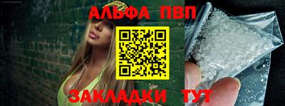 ALPHA-PVP Славгород