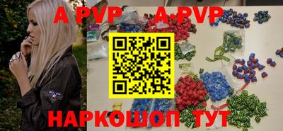 ALPHA-PVP Славгород