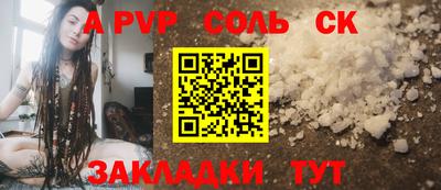 ALPHA-PVP Славгород