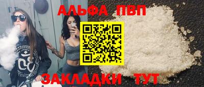 ALPHA-PVP Славгород