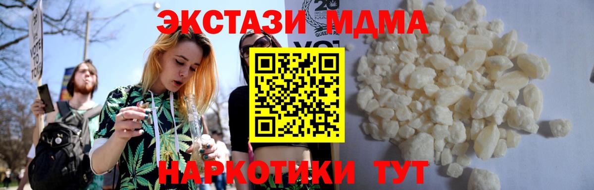 МДМА Molly  Вход с VPN  Усть-Кут 