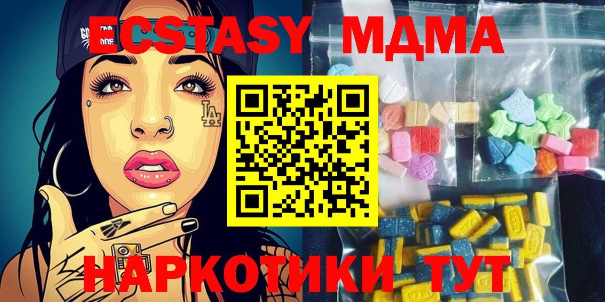 МДМА молли Усть-Кут