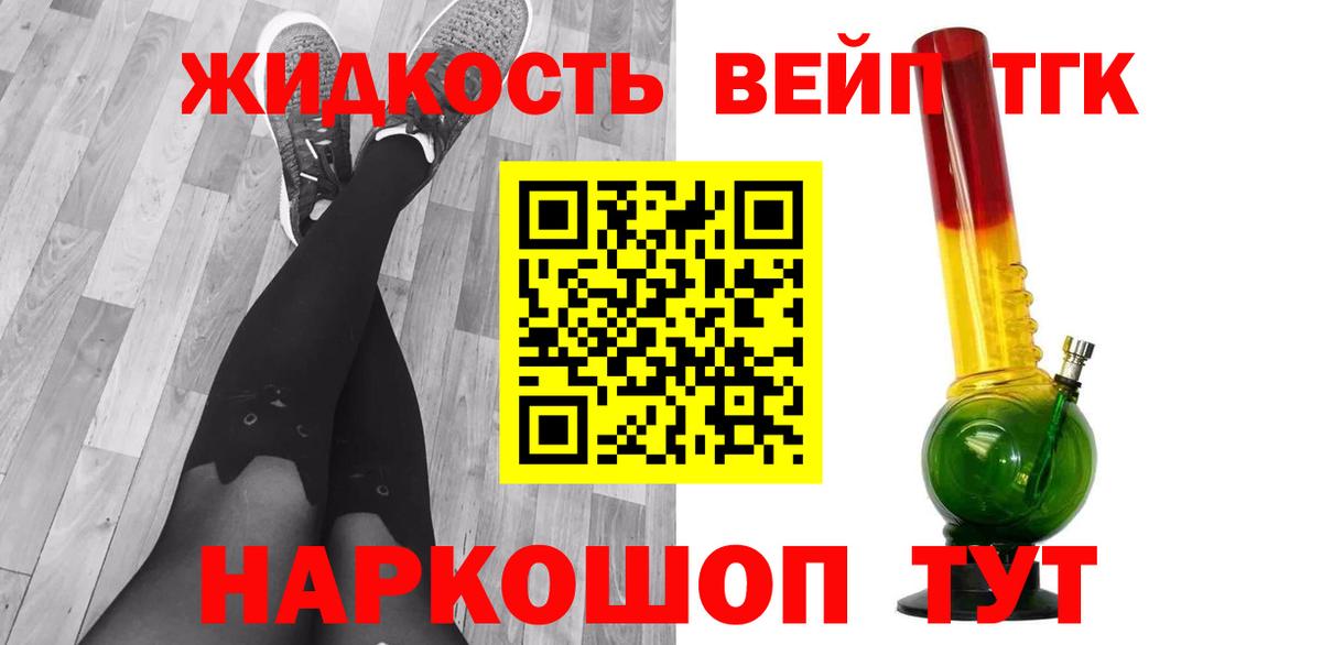 как найти   ТГК Wax  ТГК гашишное масло  Вход с VPN  Усть-Кут 