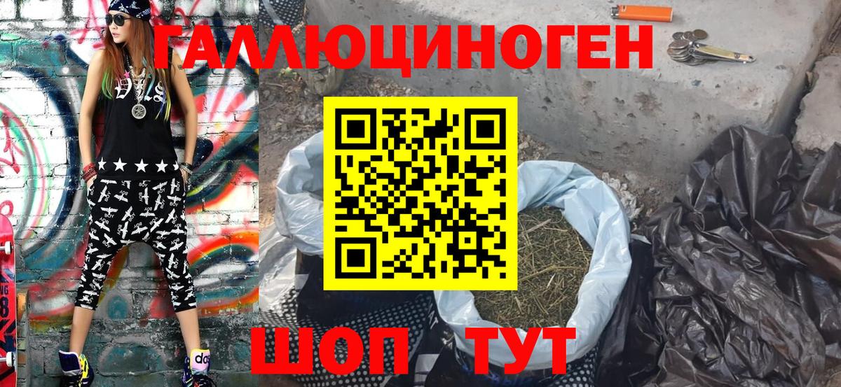 Галлюциногенные грибы мицелий Усть-Кут