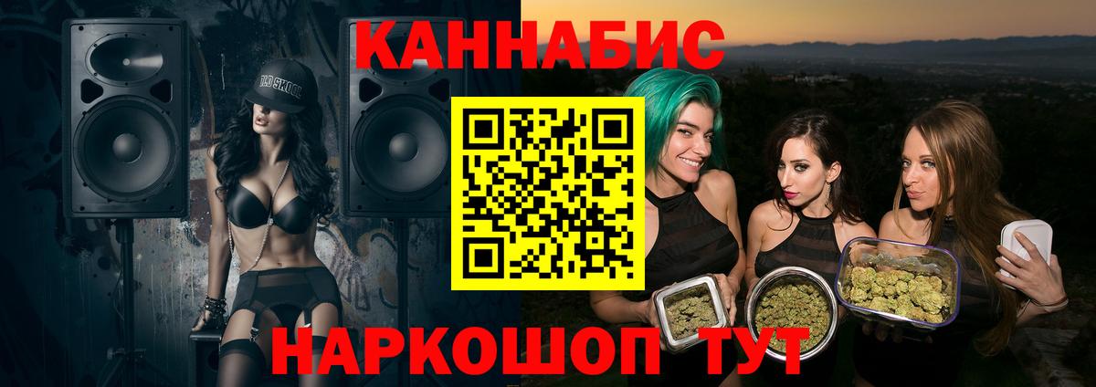 Канабис Ganja Усть-Кут